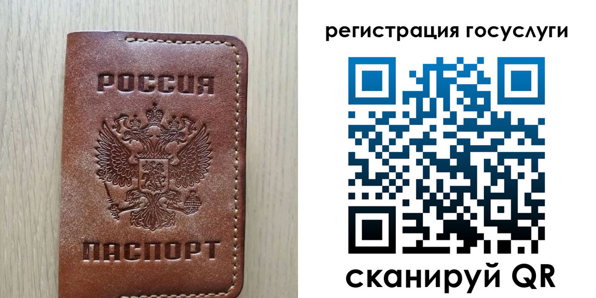 прописка в Саранске