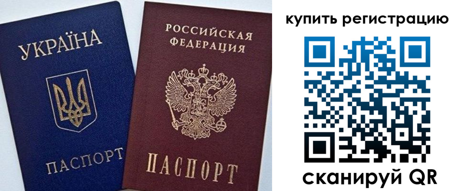 прописка законно в Саранске
