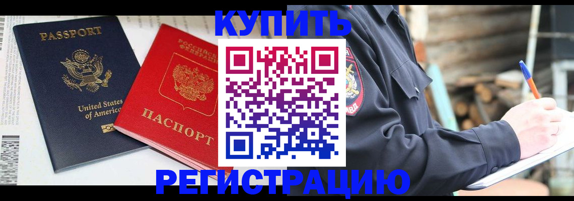 временная регистрация собственник в Саранске