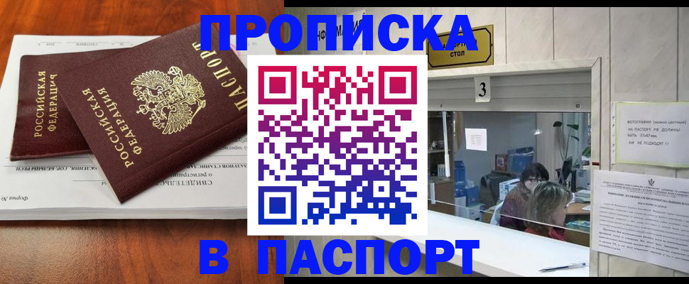 временная регистрация поиск в Саранске