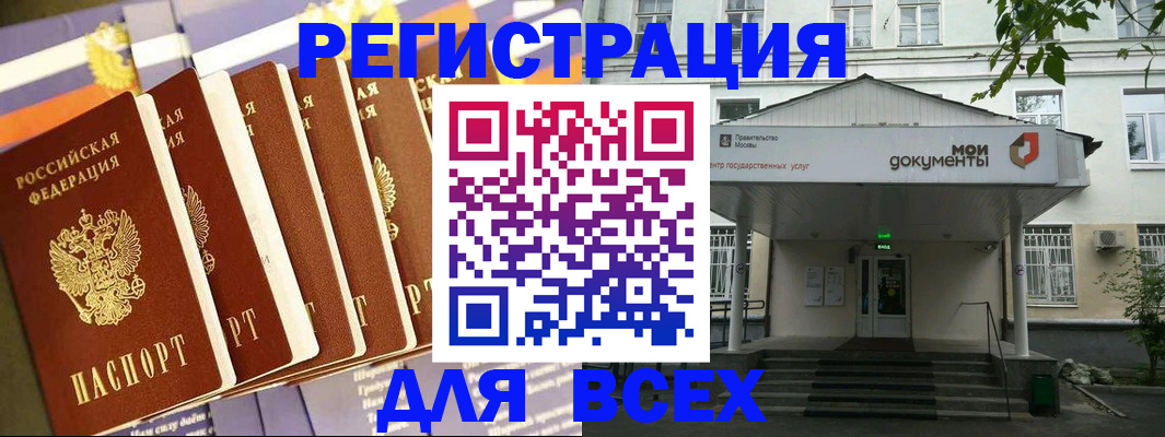 временная регистрация поиск в Саранске