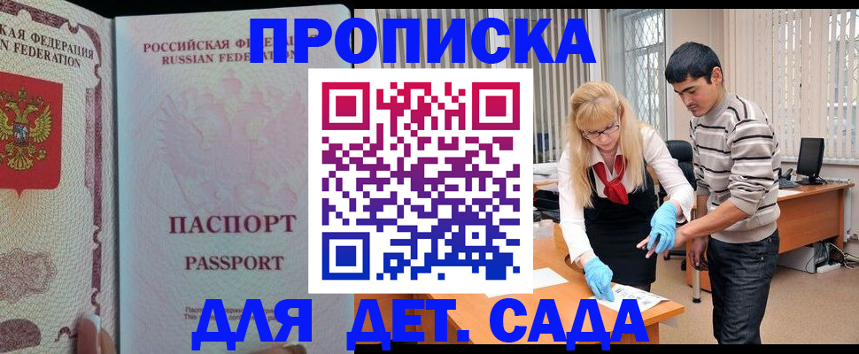временная регистрация в Саранске
